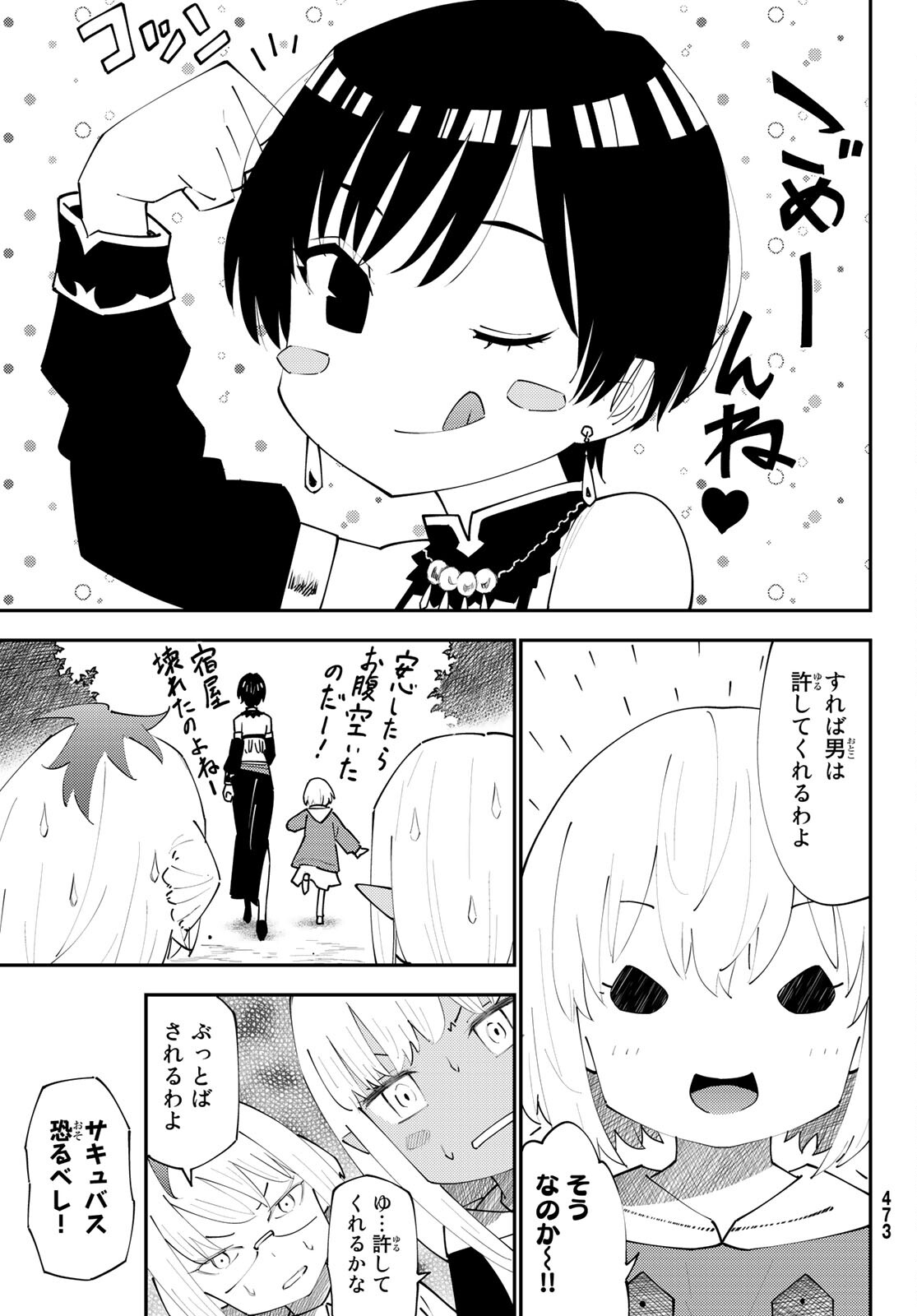 29-sai Hitorimi Chuuken Boukensha no Nichijou Chap 71 - Next Chap 72