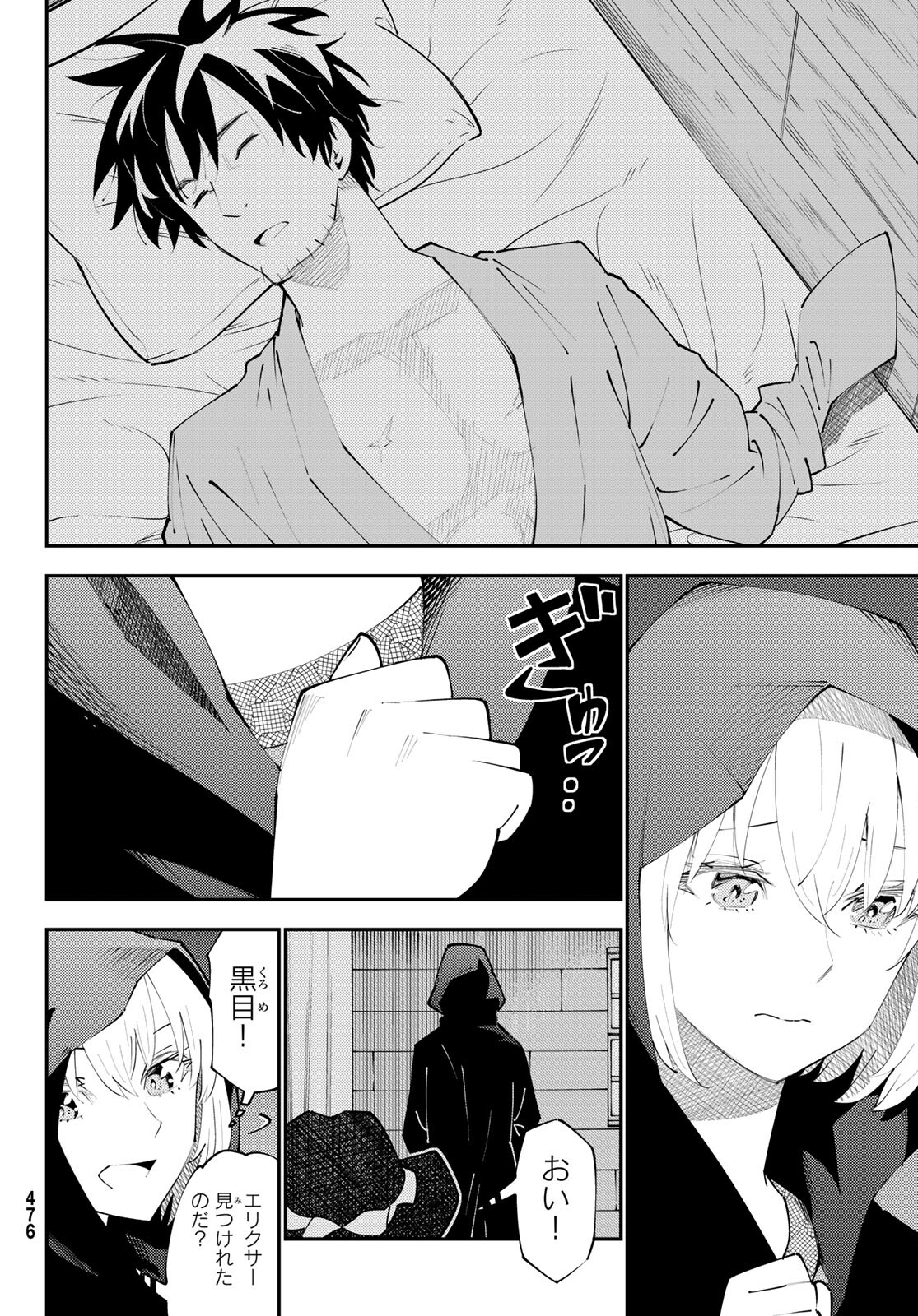 29-sai Hitorimi Chuuken Boukensha no Nichijou Chap 71 - Next Chap 72