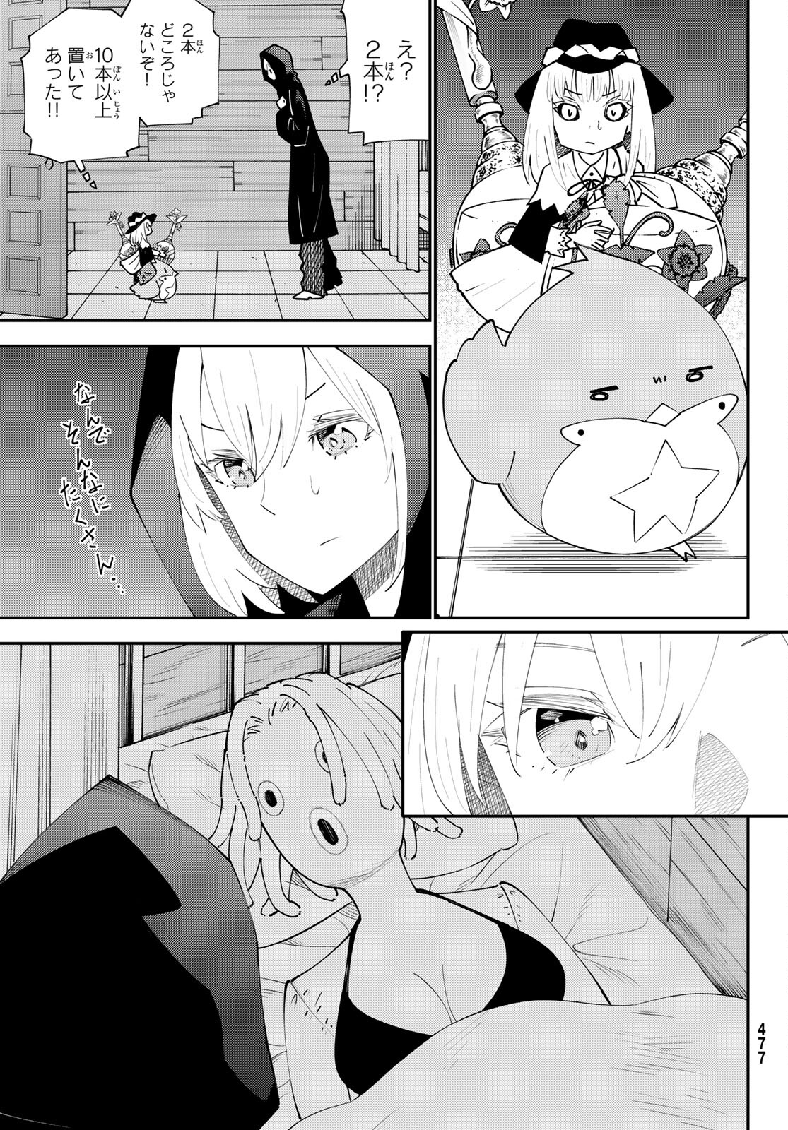 29-sai Hitorimi Chuuken Boukensha no Nichijou Chap 71 - Next Chap 72