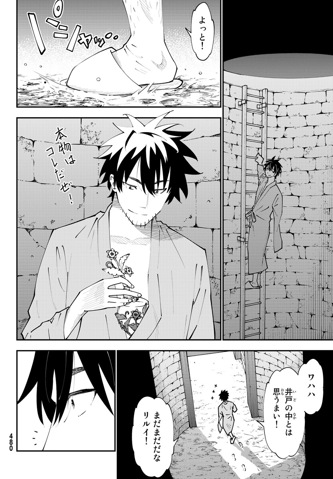 29-sai Hitorimi Chuuken Boukensha no Nichijou Chap 71 - Next Chap 72