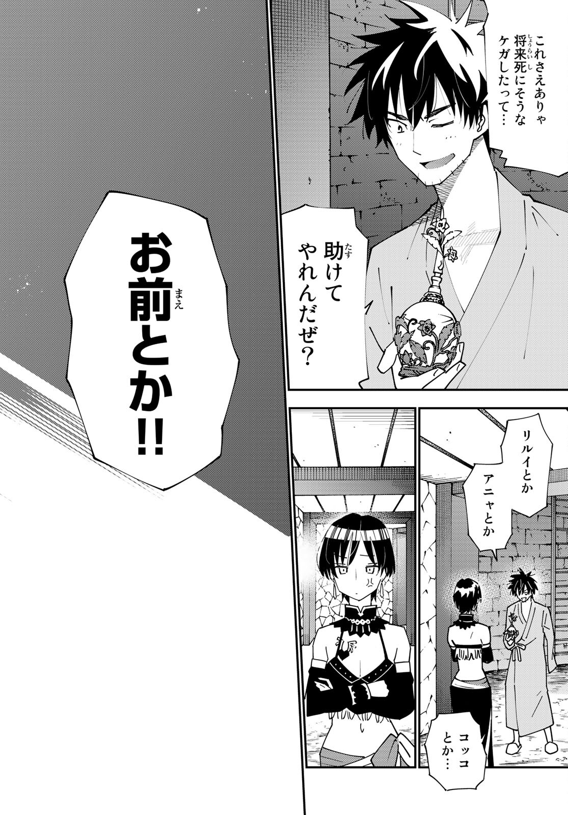 29-sai Hitorimi Chuuken Boukensha no Nichijou Chap 71 - Next Chap 72