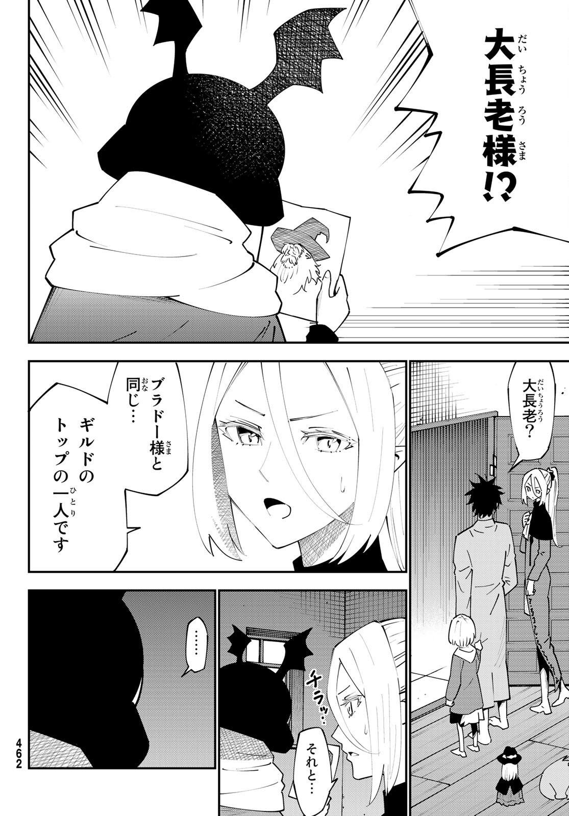 29-sai Hitorimi Chuuken Boukensha no Nichijou Chap 71 - Next Chap 72