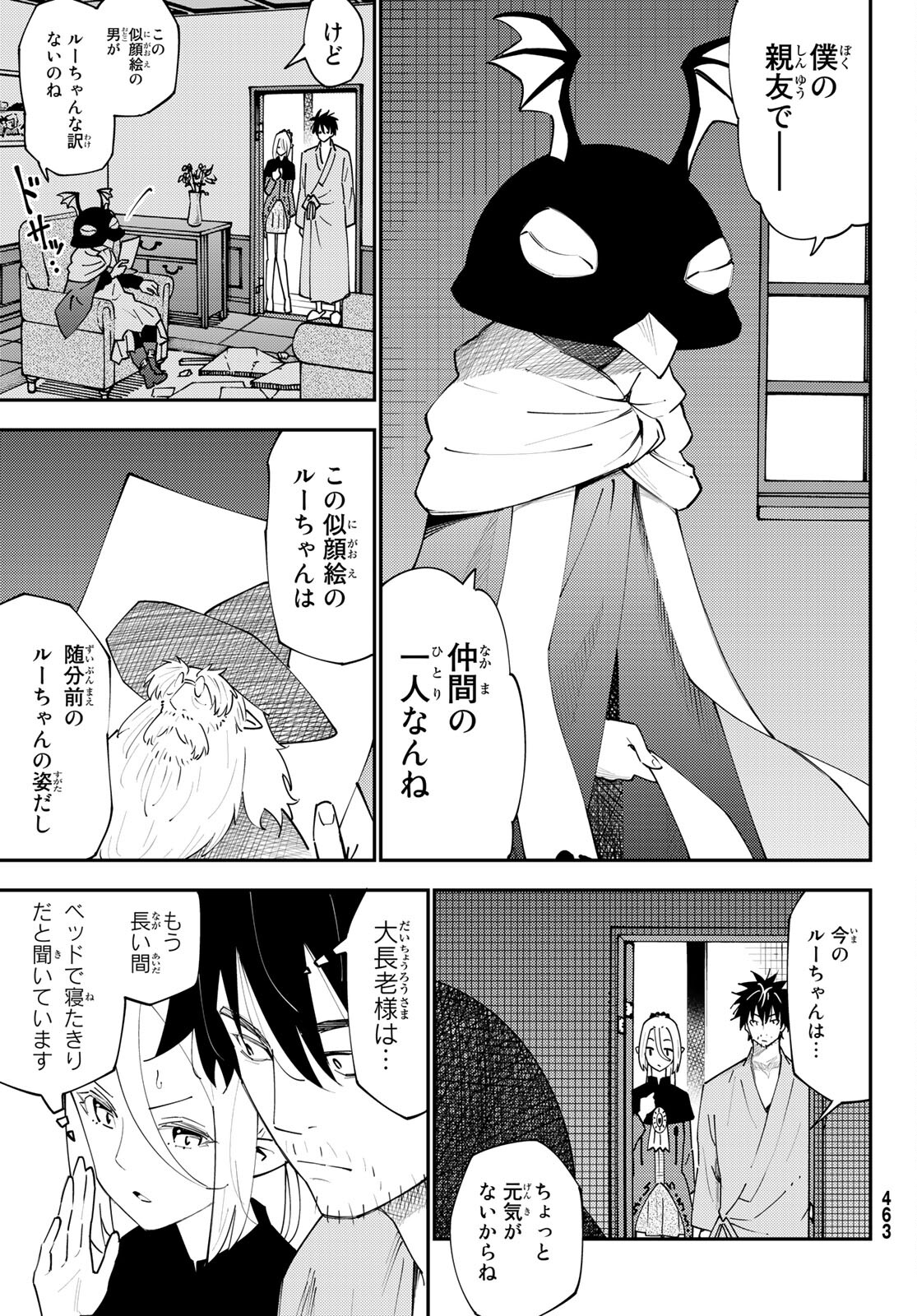 29-sai Hitorimi Chuuken Boukensha no Nichijou Chap 71 - Next Chap 72