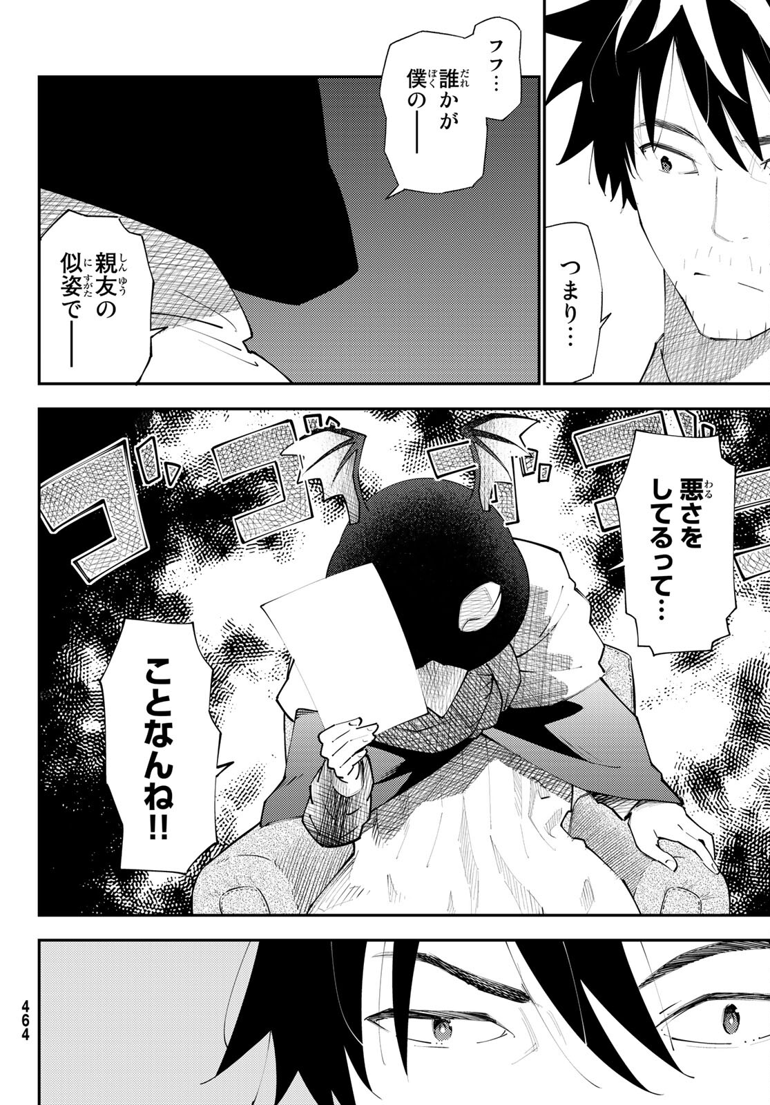 29-sai Hitorimi Chuuken Boukensha no Nichijou Chap 71 - Next Chap 72