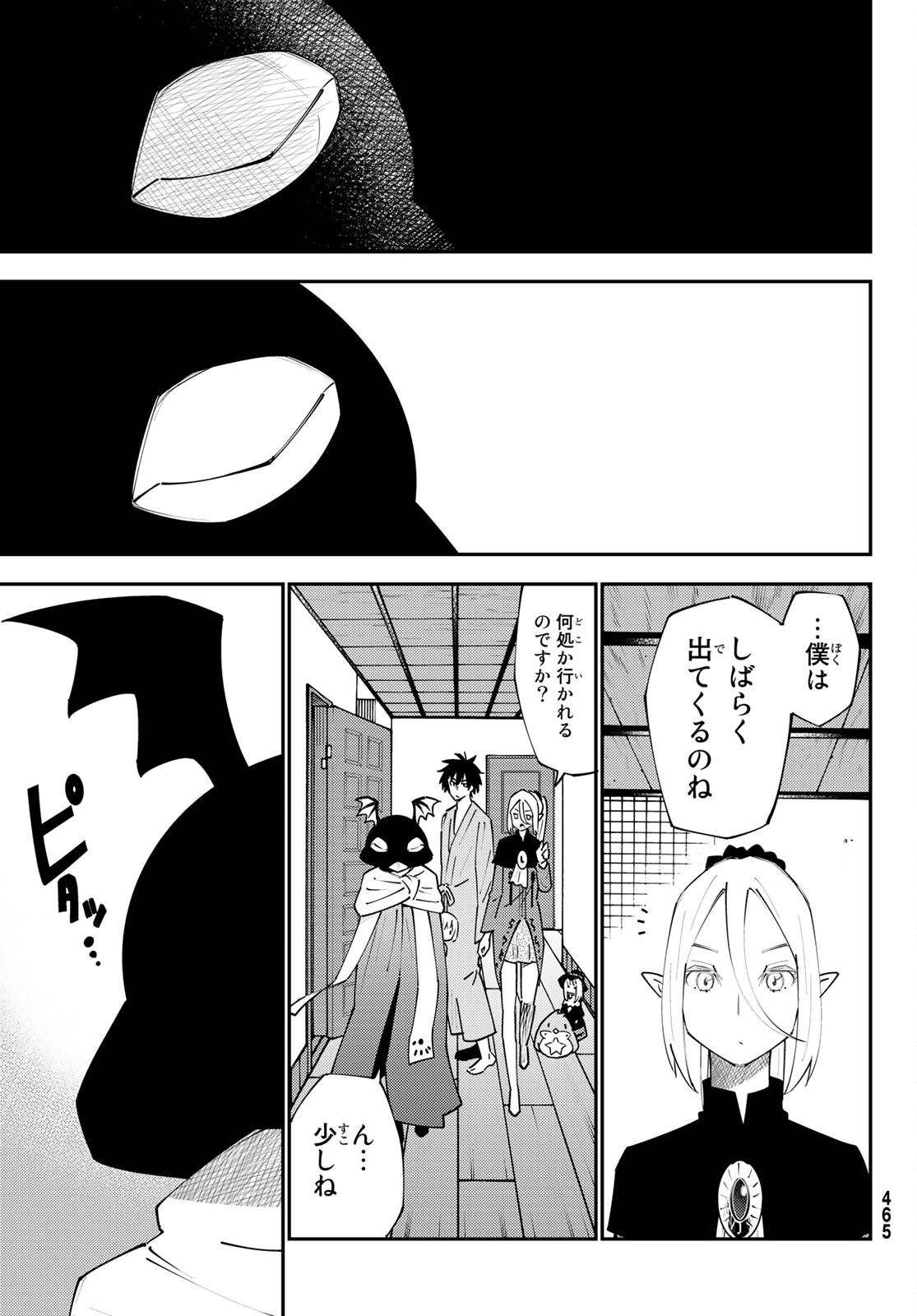 29-sai Hitorimi Chuuken Boukensha no Nichijou Chap 71 - Next Chap 72