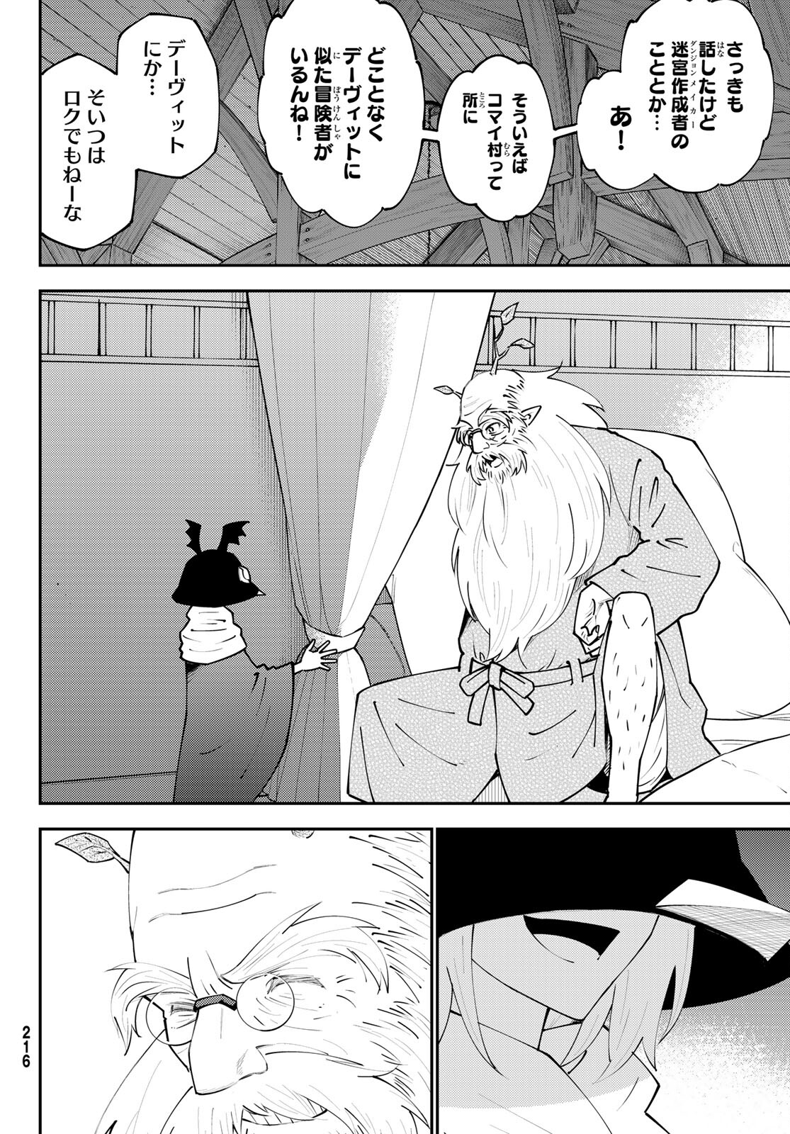 29-sai Hitorimi Chuuken Boukensha no Nichijou Chap 72 - Next Chap 73