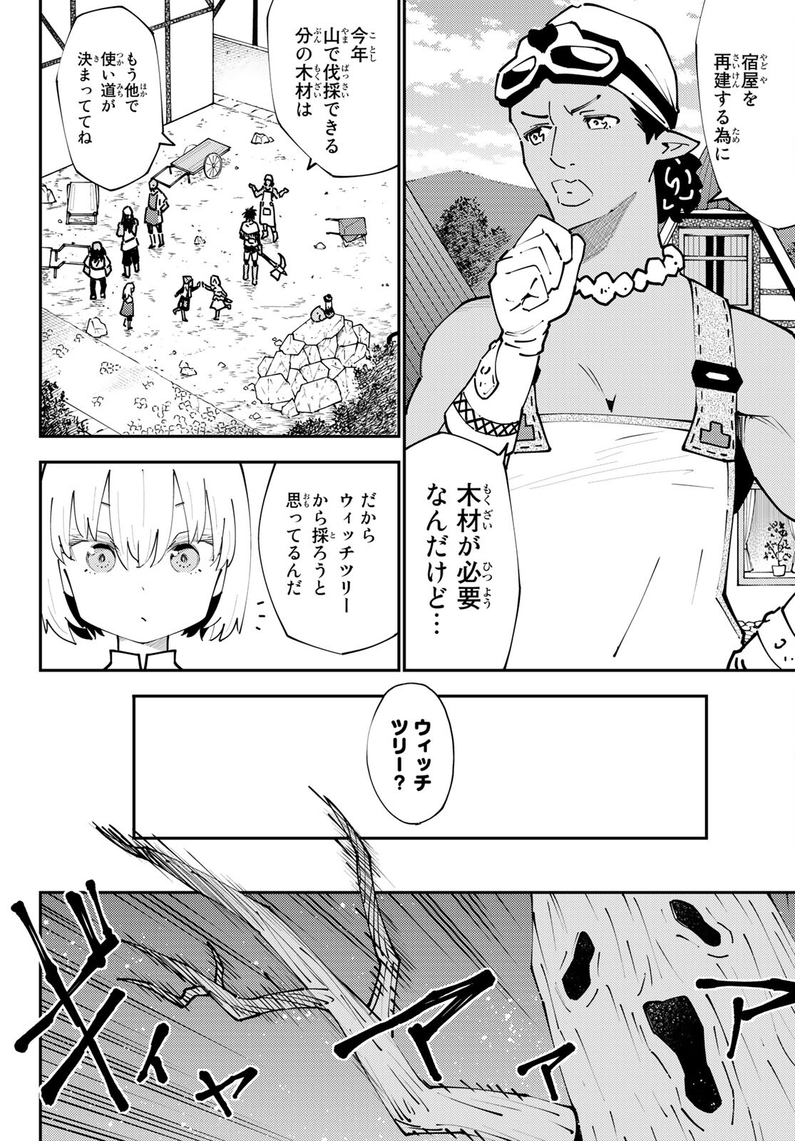 29-sai Hitorimi Chuuken Boukensha no Nichijou Chap 72 - Next Chap 73