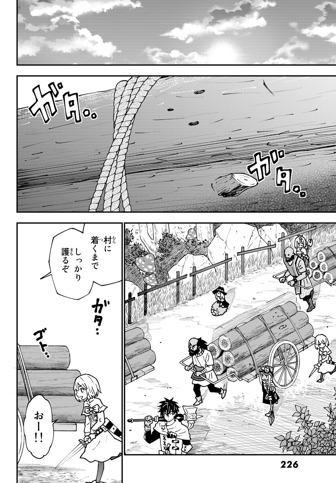 29-sai Hitorimi Chuuken Boukensha no Nichijou Chap 72 - Next Chap 73