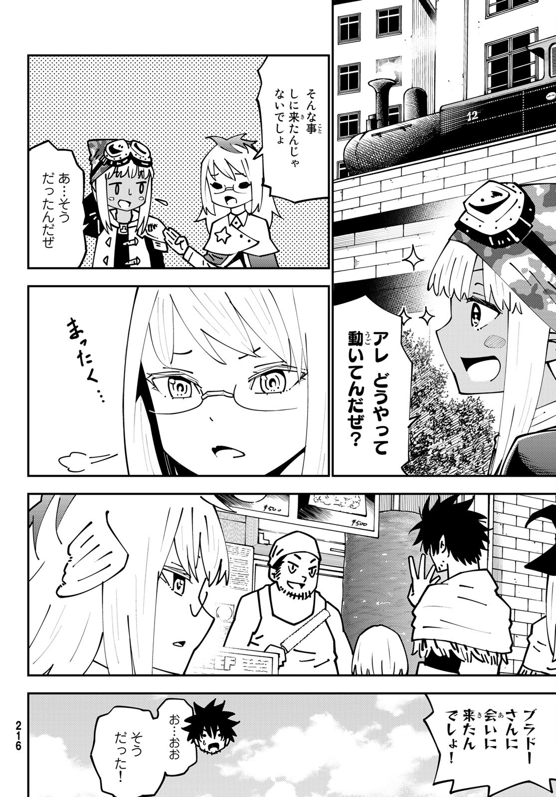 29-sai Hitorimi Chuuken Boukensha no Nichijou Chap 74 - Next Chap 75