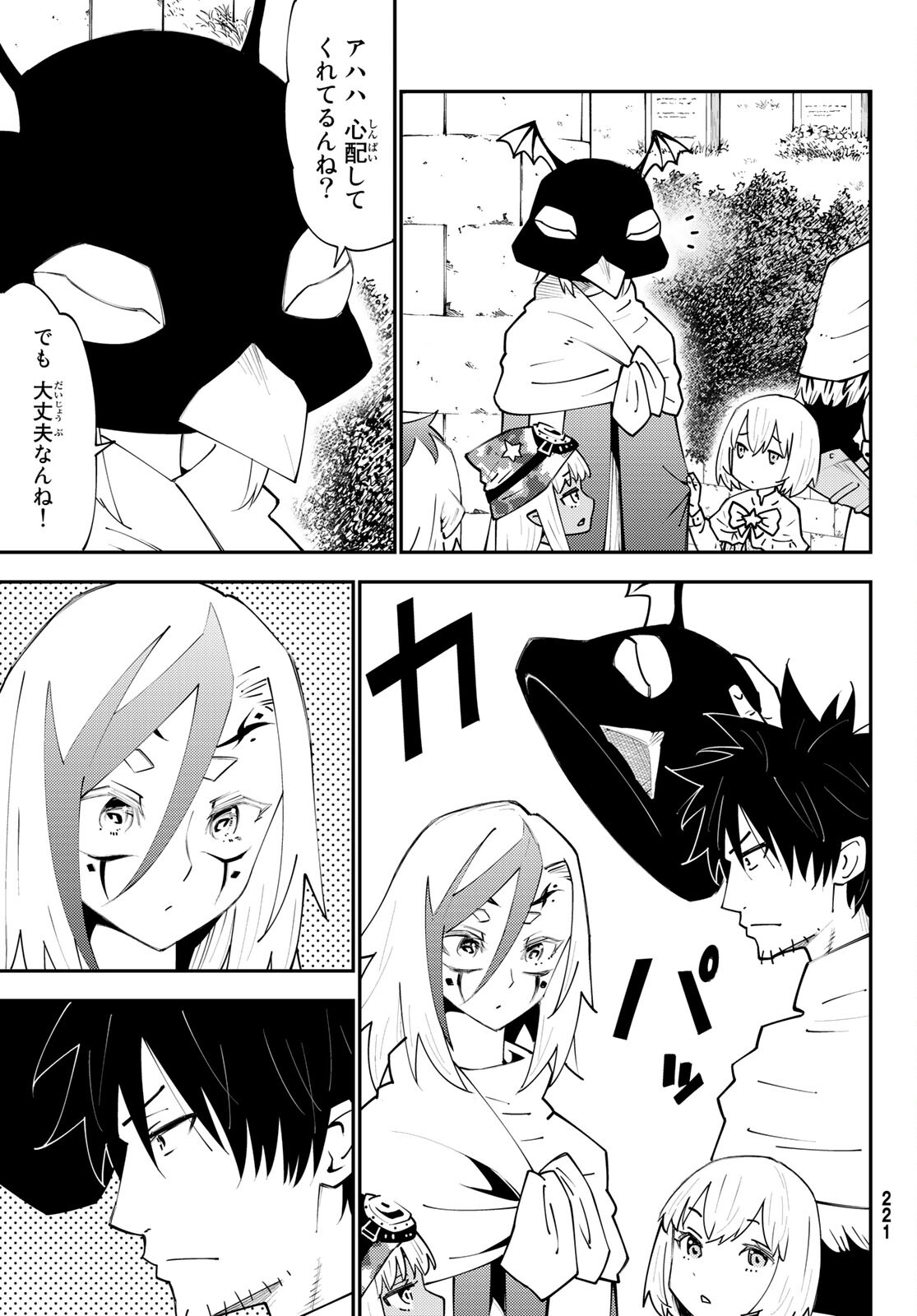 29-sai Hitorimi Chuuken Boukensha no Nichijou Chap 74 - Next Chap 75