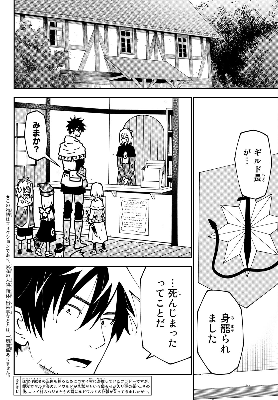 29-sai Hitorimi Chuuken Boukensha no Nichijou Chap 74 - Next Chap 75