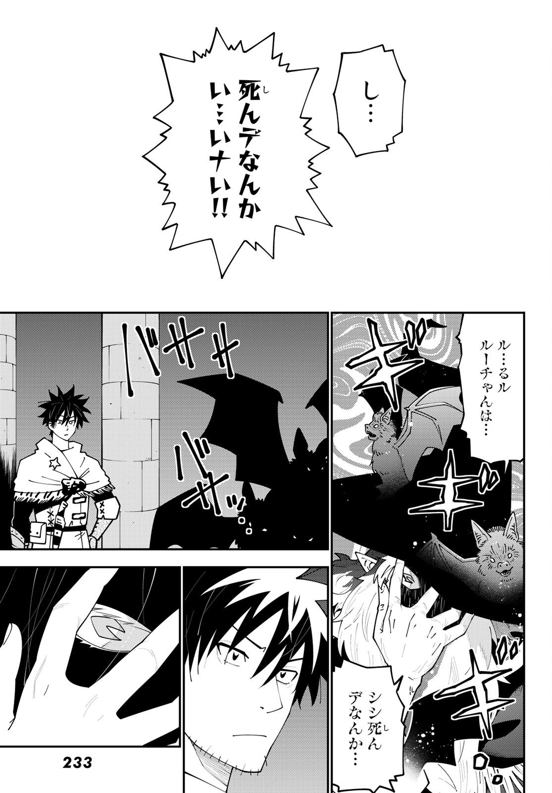 29-sai Hitorimi Chuuken Boukensha no Nichijou Chap 74 - Next Chap 75