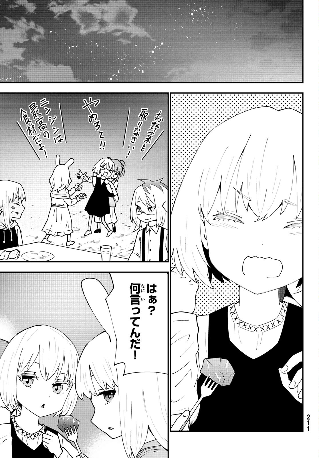 29-sai Hitorimi Chuuken Boukensha no Nichijou Chap 74 - Next Chap 75