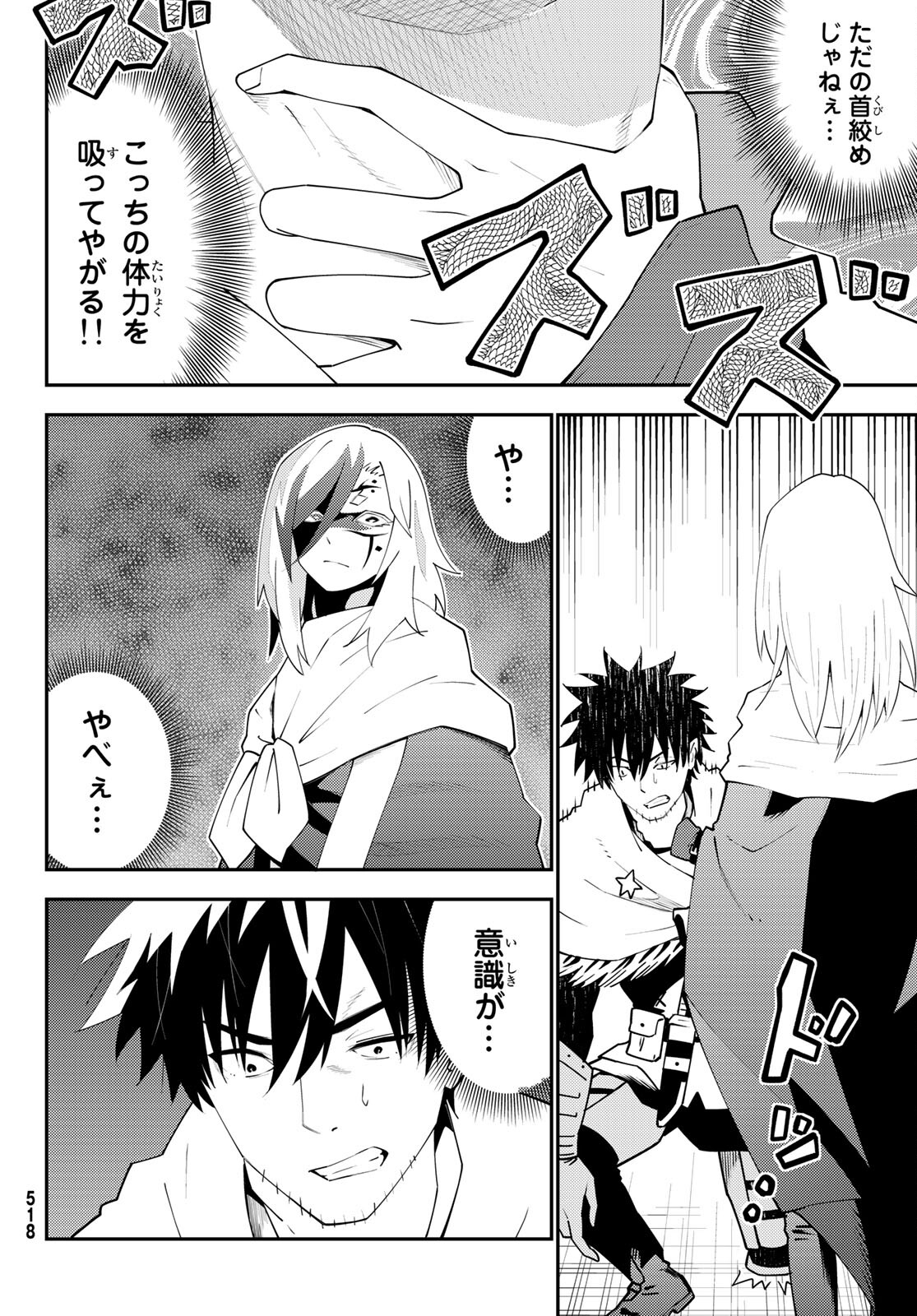 29-sai Hitorimi Chuuken Boukensha no Nichijou Chap 75 - Next Chap 76