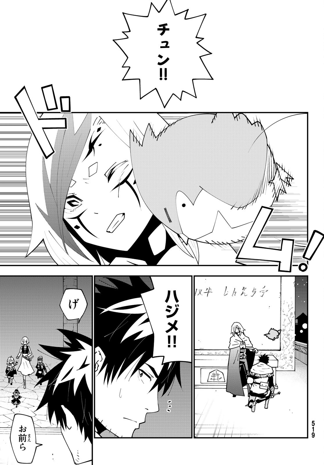 29-sai Hitorimi Chuuken Boukensha no Nichijou Chap 75 - Next Chap 76