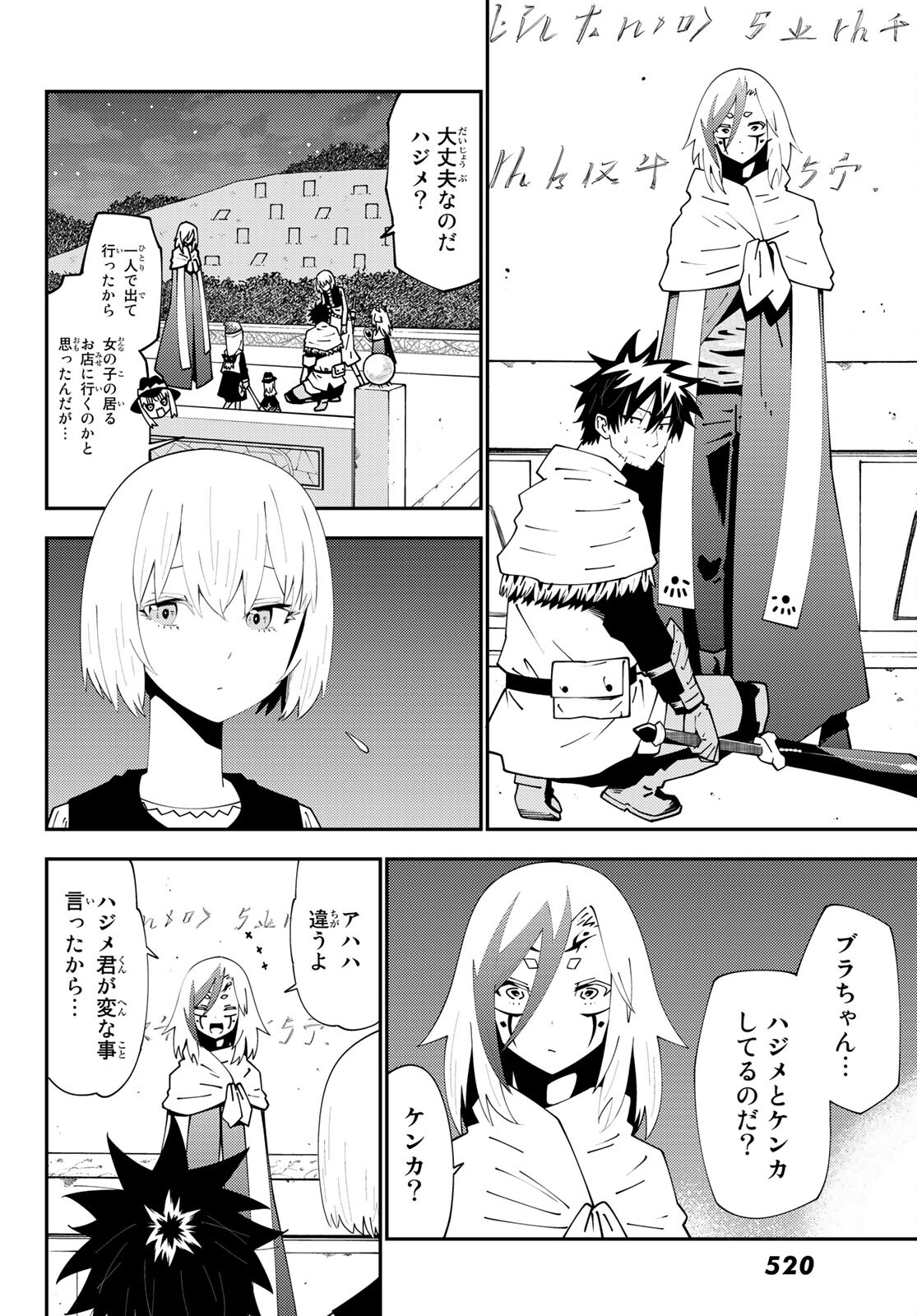 29-sai Hitorimi Chuuken Boukensha no Nichijou Chap 75 - Next Chap 76