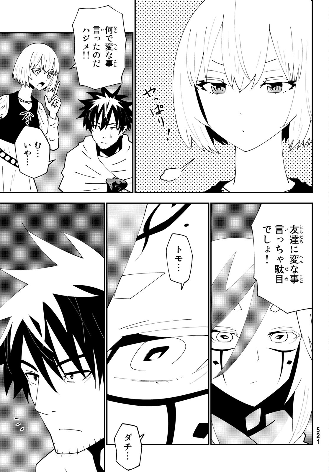 29-sai Hitorimi Chuuken Boukensha no Nichijou Chap 75 - Next Chap 76