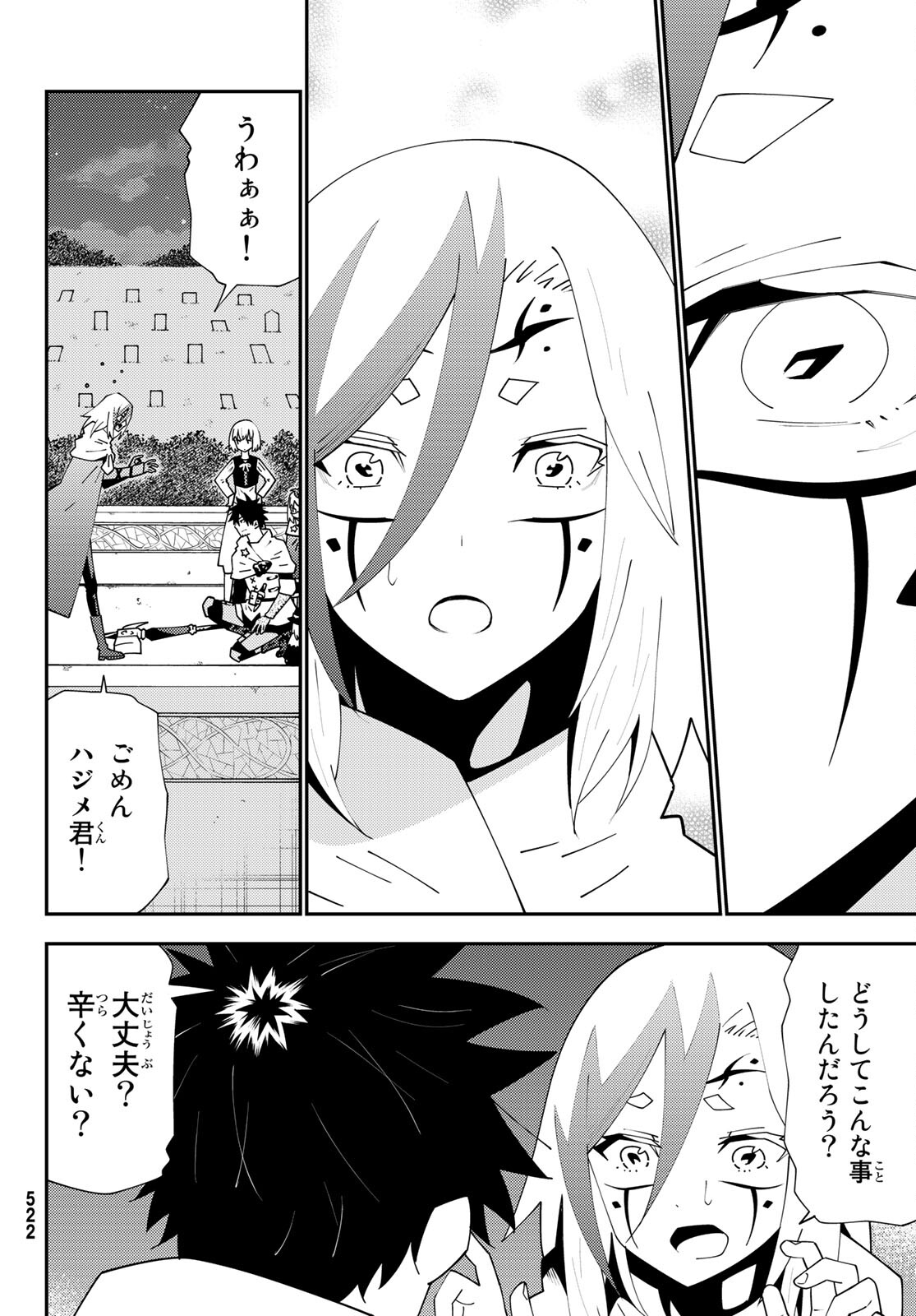 29-sai Hitorimi Chuuken Boukensha no Nichijou Chap 75 - Next Chap 76