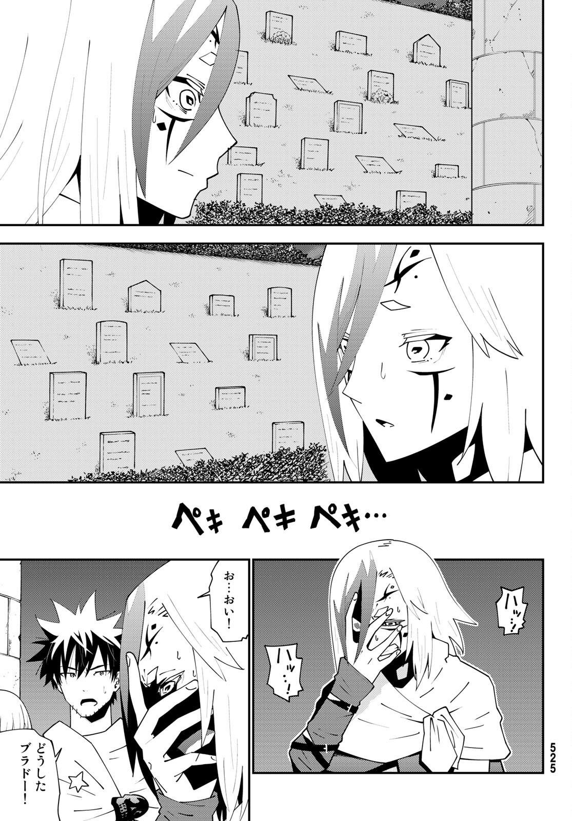 29-sai Hitorimi Chuuken Boukensha no Nichijou Chap 75 - Next Chap 76