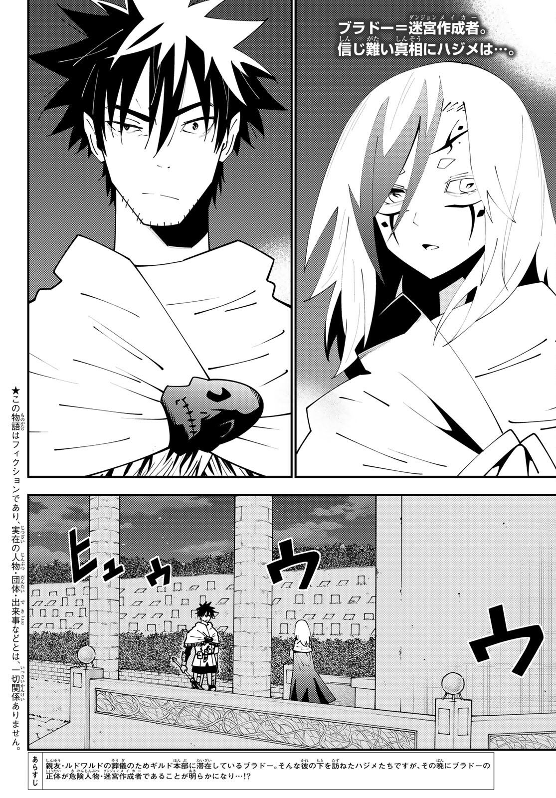 29-sai Hitorimi Chuuken Boukensha no Nichijou Chap 75 - Next Chap 76