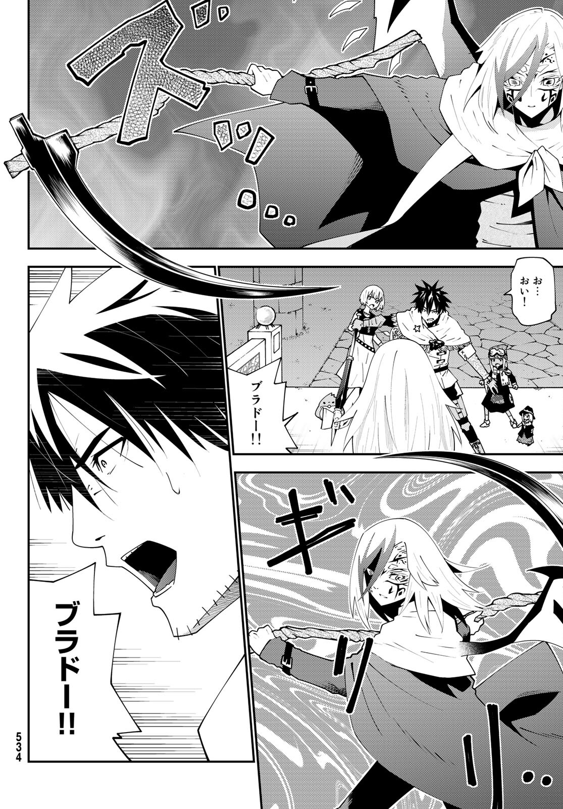 29-sai Hitorimi Chuuken Boukensha no Nichijou Chap 75 - Next Chap 76