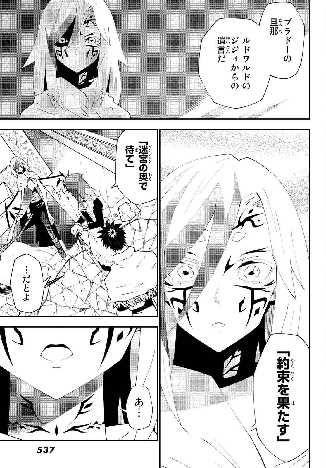 29-sai Hitorimi Chuuken Boukensha no Nichijou Chap 75 - Next Chap 76