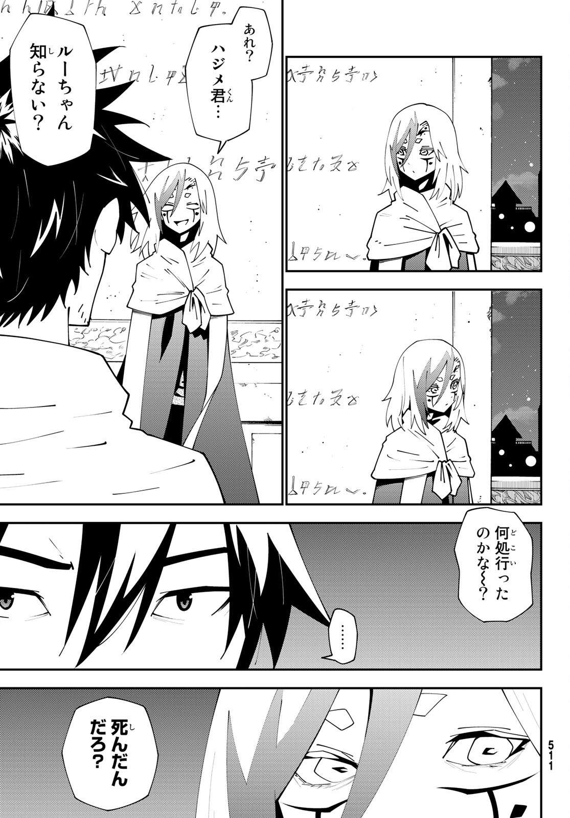 29-sai Hitorimi Chuuken Boukensha no Nichijou Chap 75 - Next Chap 76