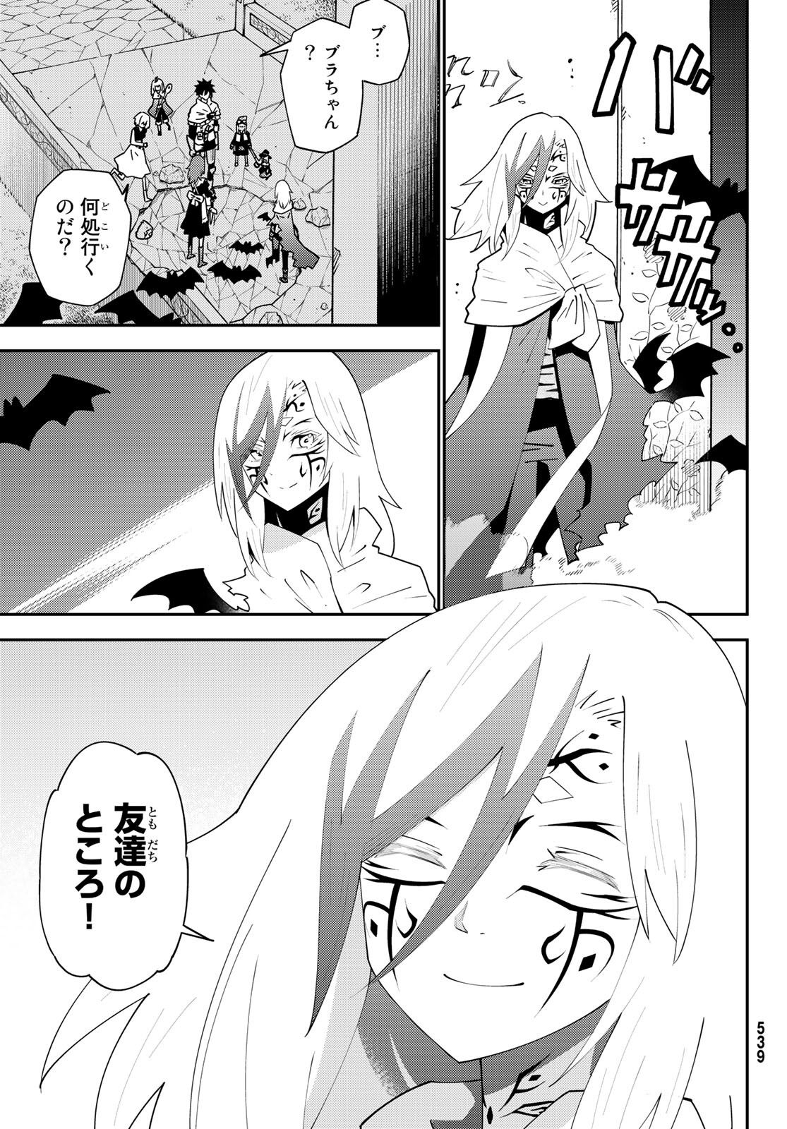 29-sai Hitorimi Chuuken Boukensha no Nichijou Chap 75 - Next Chap 76