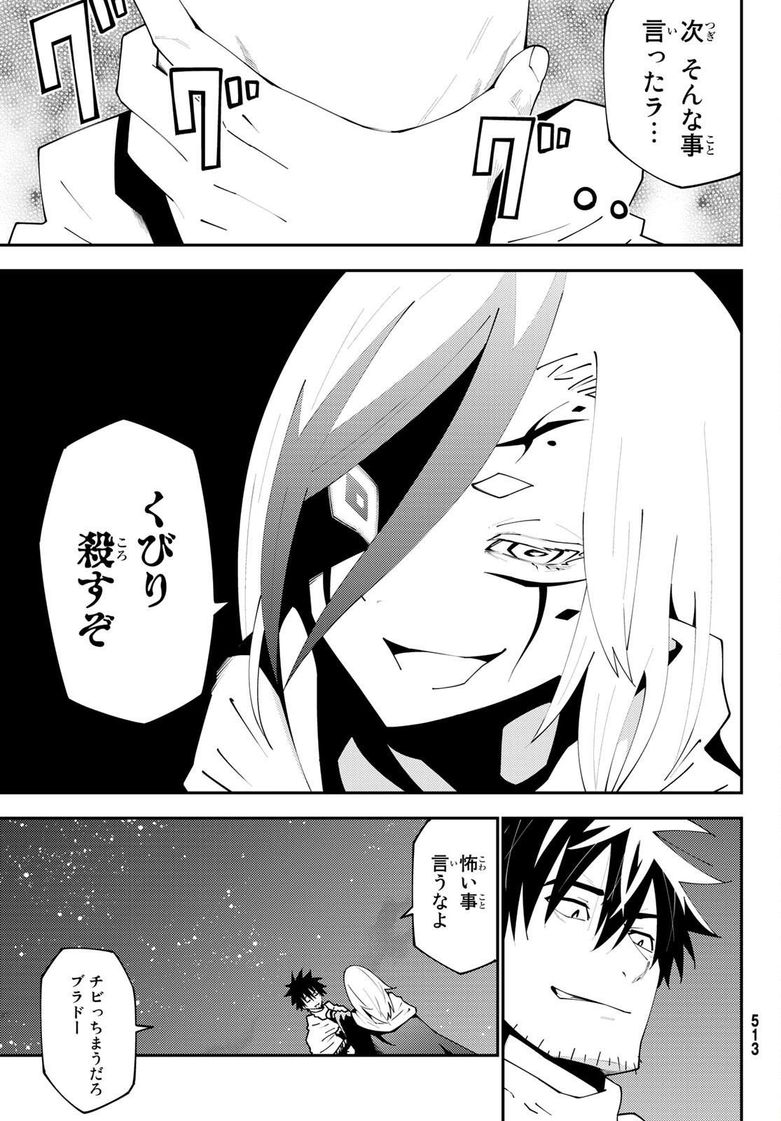 29-sai Hitorimi Chuuken Boukensha no Nichijou Chap 75 - Next Chap 76