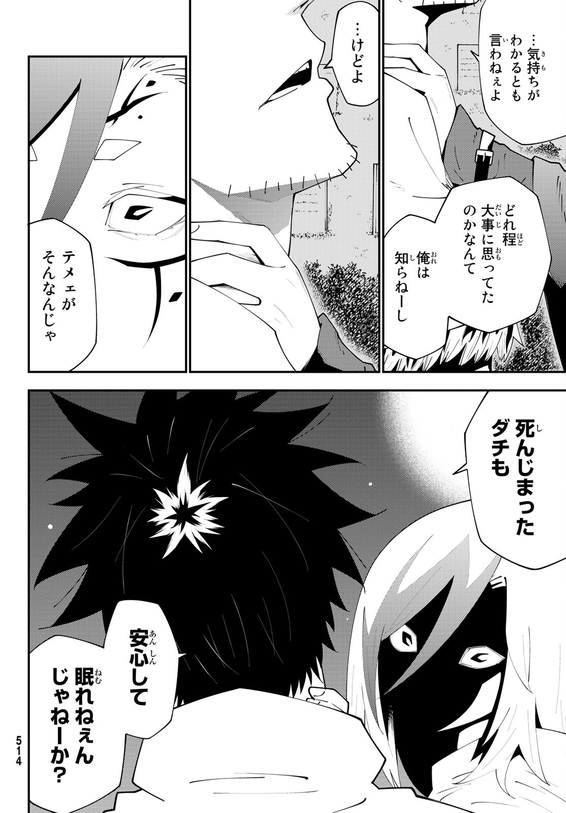 29-sai Hitorimi Chuuken Boukensha no Nichijou Chap 75 - Next Chap 76