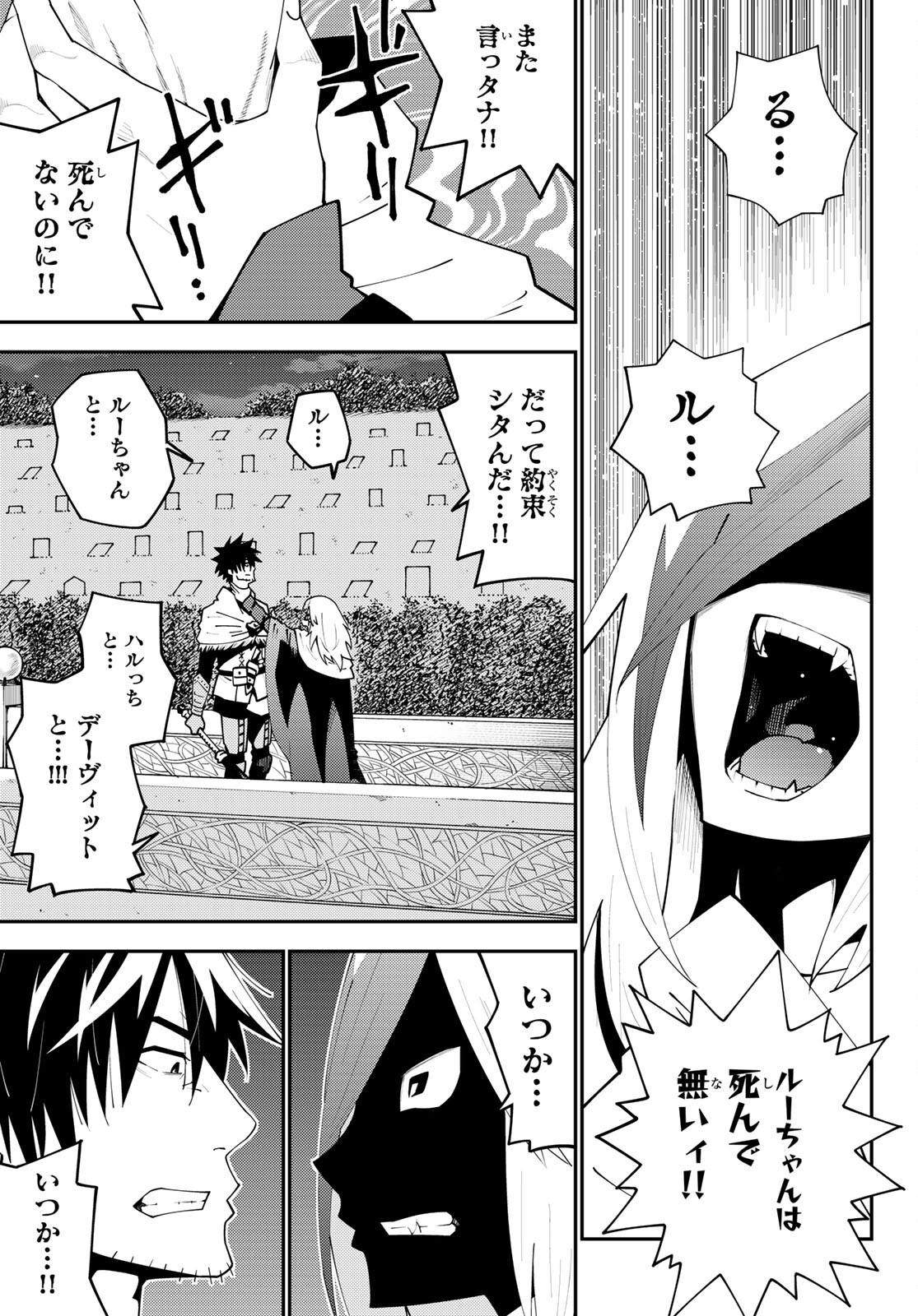 29-sai Hitorimi Chuuken Boukensha no Nichijou Chap 75 - Next Chap 76