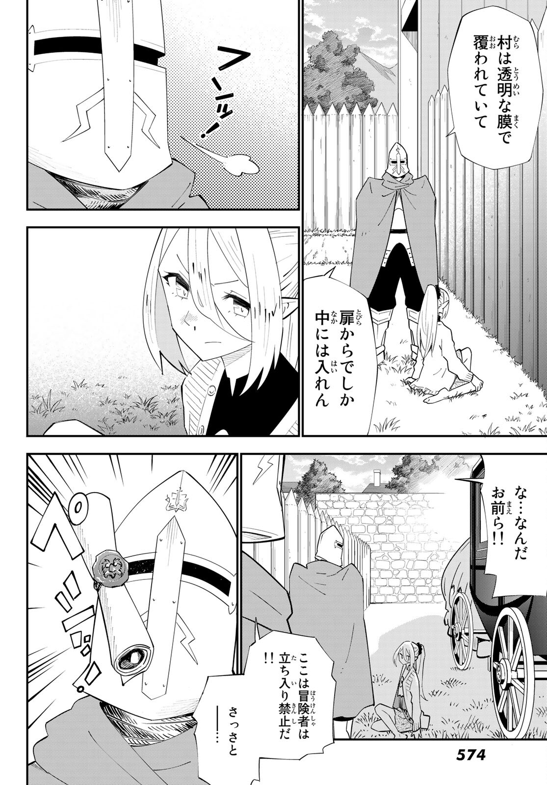 29-sai Hitorimi Chuuken Boukensha no Nichijou Chap 77 - Next Chap 78