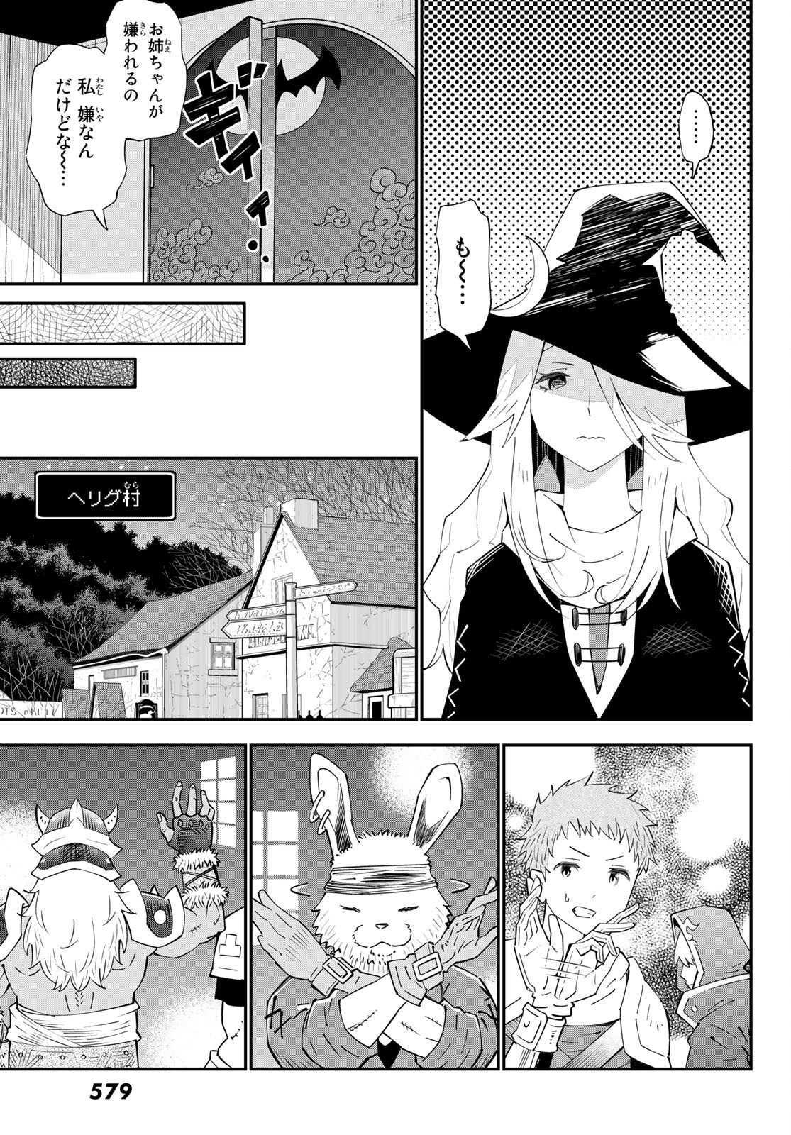 29-sai Hitorimi Chuuken Boukensha no Nichijou Chap 77 - Next Chap 78