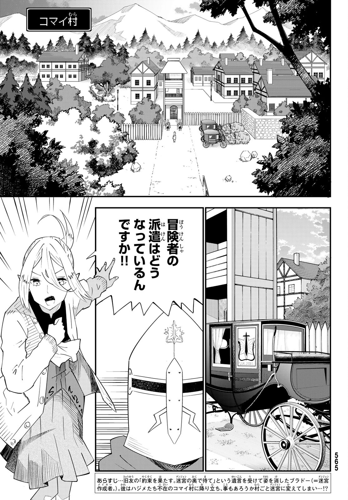 29-sai Hitorimi Chuuken Boukensha no Nichijou Chap 77 - Next Chap 78