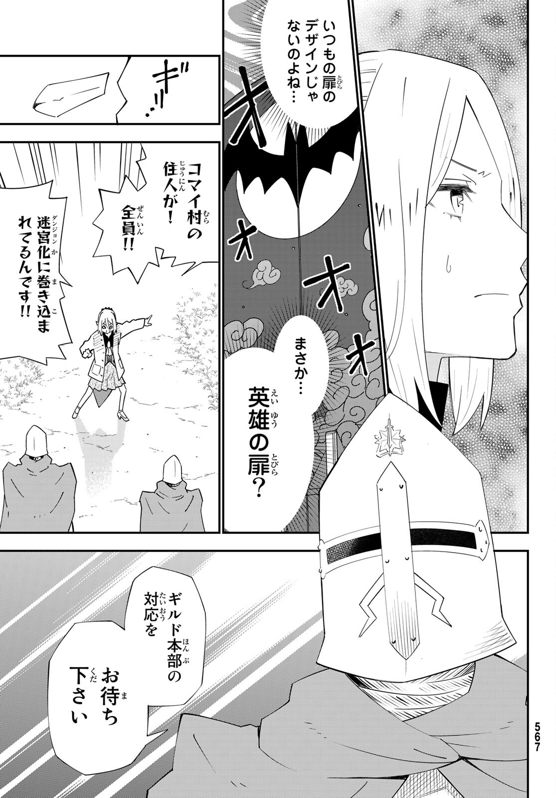 29-sai Hitorimi Chuuken Boukensha no Nichijou Chap 77 - Next Chap 78