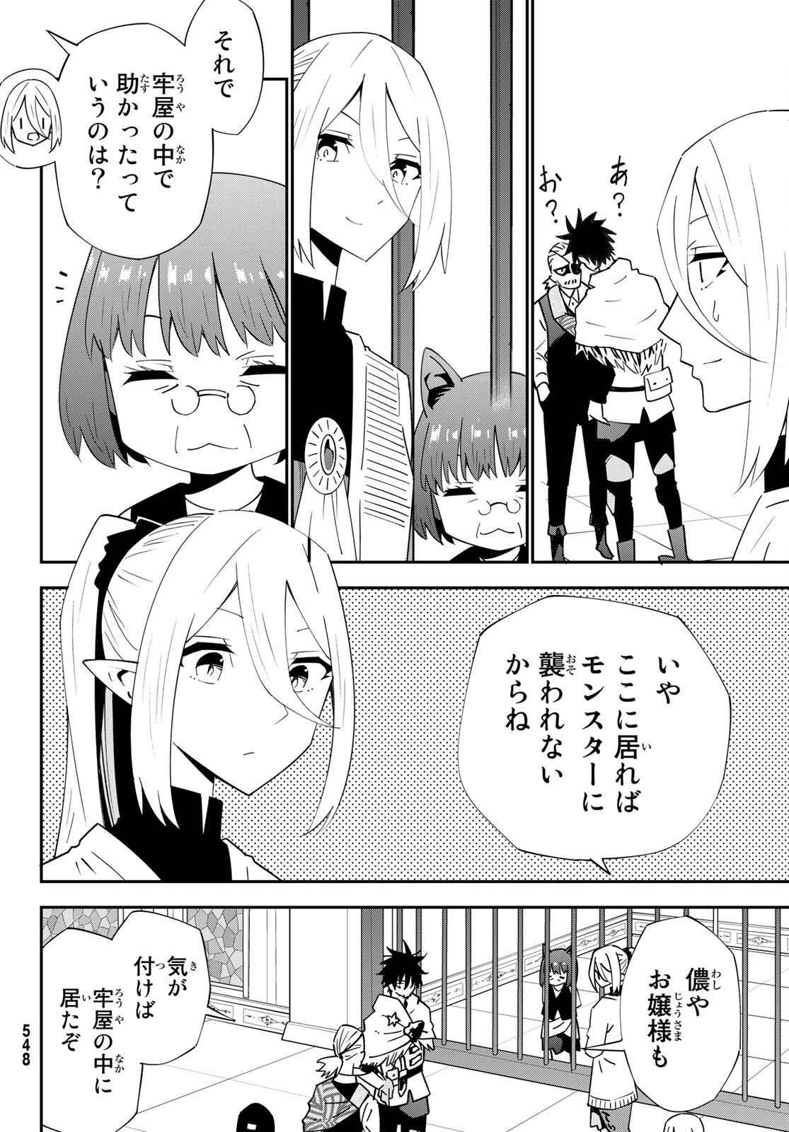 29-sai Hitorimi Chuuken Boukensha no Nichijou Chap 79 - Next Chap 80