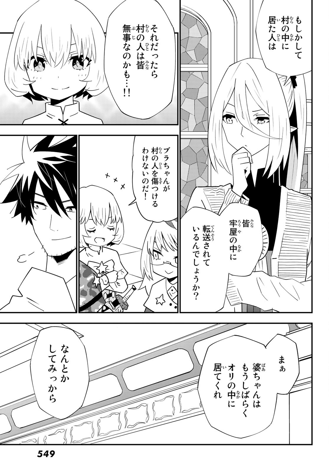 29-sai Hitorimi Chuuken Boukensha no Nichijou Chap 79 - Next Chap 80