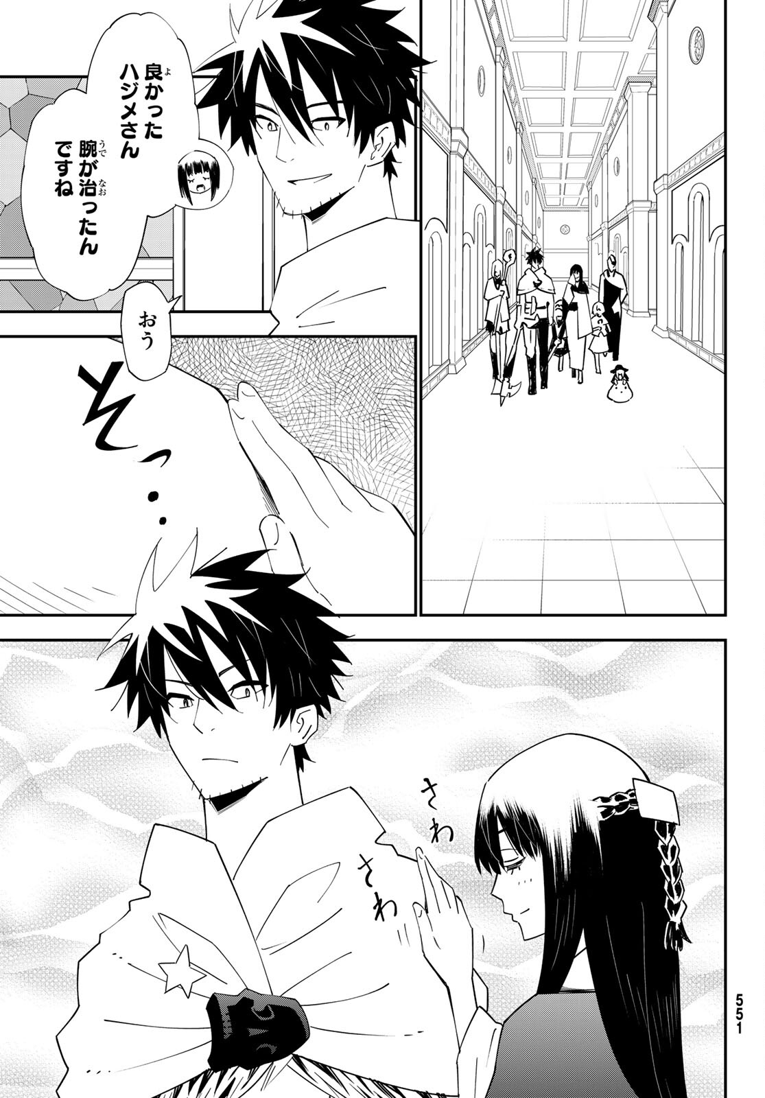 29-sai Hitorimi Chuuken Boukensha no Nichijou Chap 79 - Next Chap 80