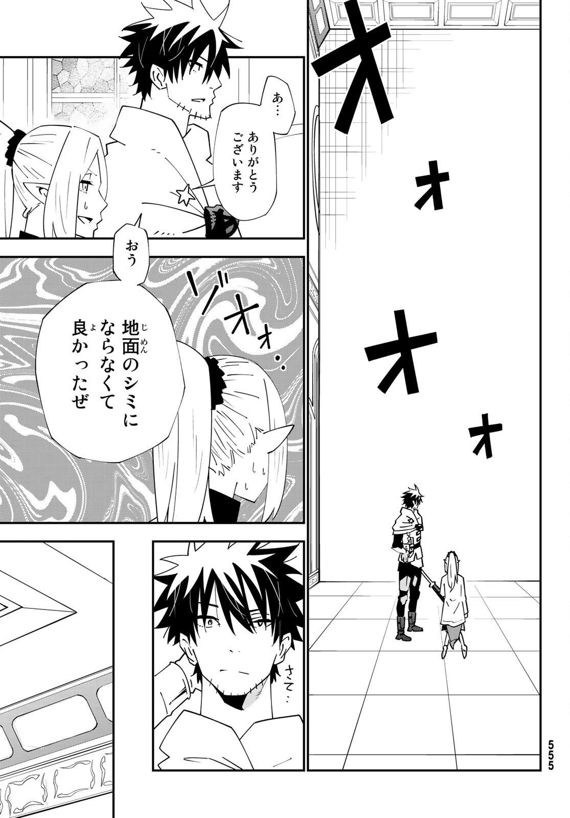 29-sai Hitorimi Chuuken Boukensha no Nichijou Chap 79 - Next Chap 80