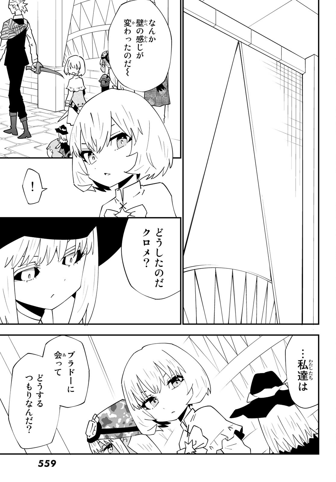 29-sai Hitorimi Chuuken Boukensha no Nichijou Chap 79 - Next Chap 80