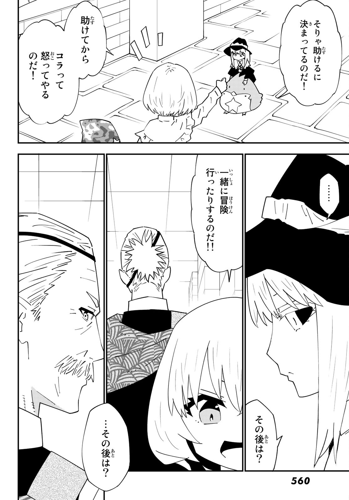 29-sai Hitorimi Chuuken Boukensha no Nichijou Chap 79 - Next Chap 80