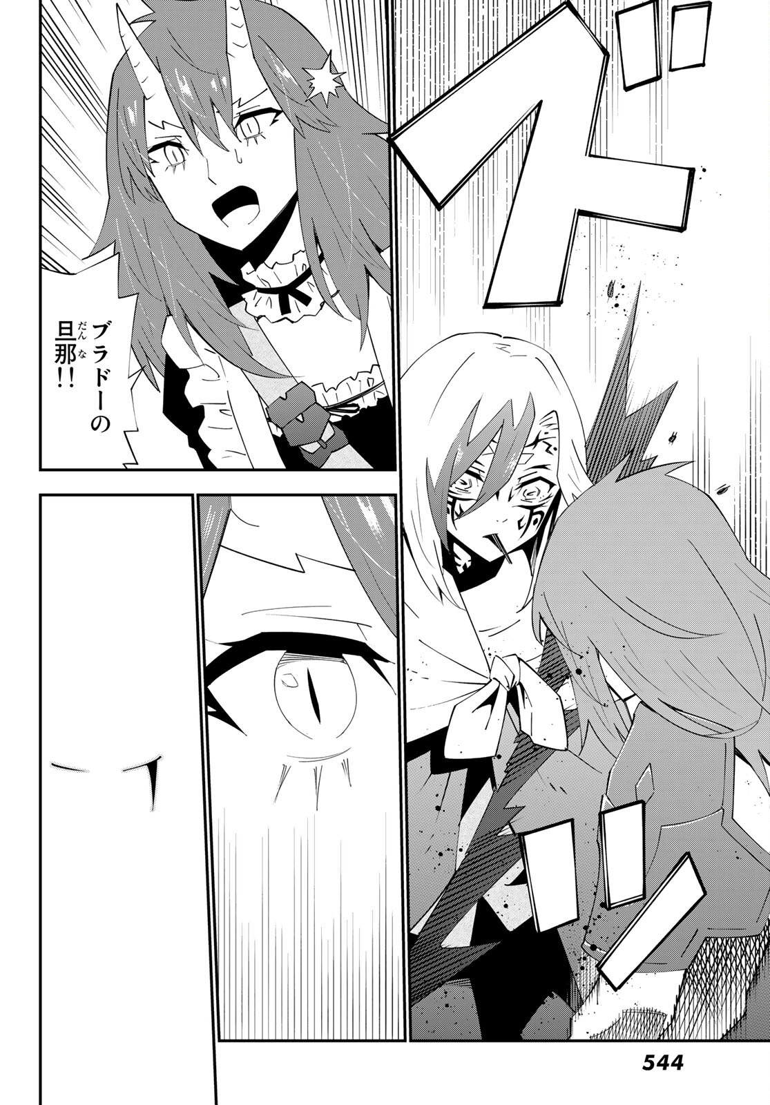 29-sai Hitorimi Chuuken Boukensha no Nichijou Chap 79 - Next Chap 80