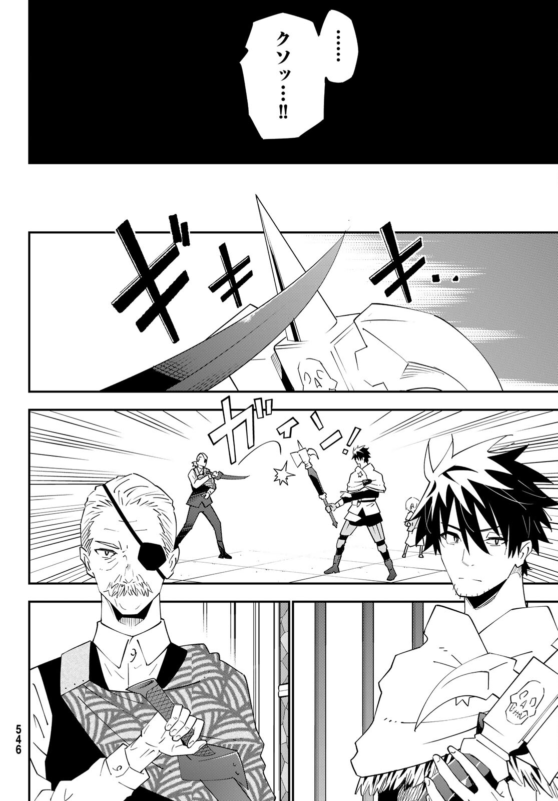 29-sai Hitorimi Chuuken Boukensha no Nichijou Chap 79 - Next Chap 80