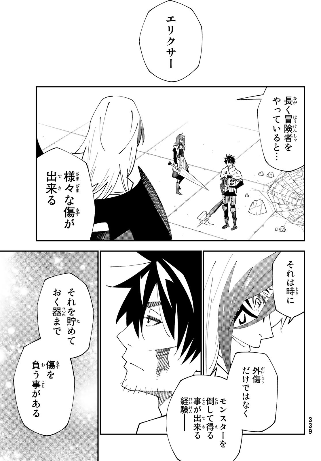 29-sai Hitorimi Chuuken Boukensha no Nichijou Chap 83 - Next Chap 84