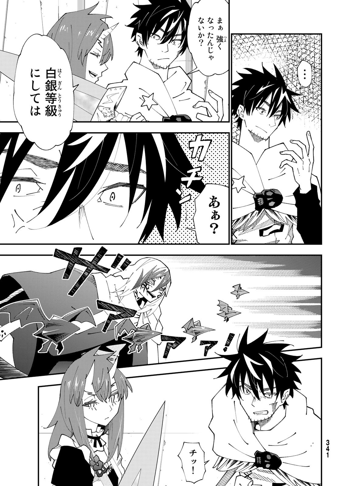 29-sai Hitorimi Chuuken Boukensha no Nichijou Chap 83 - Next Chap 84