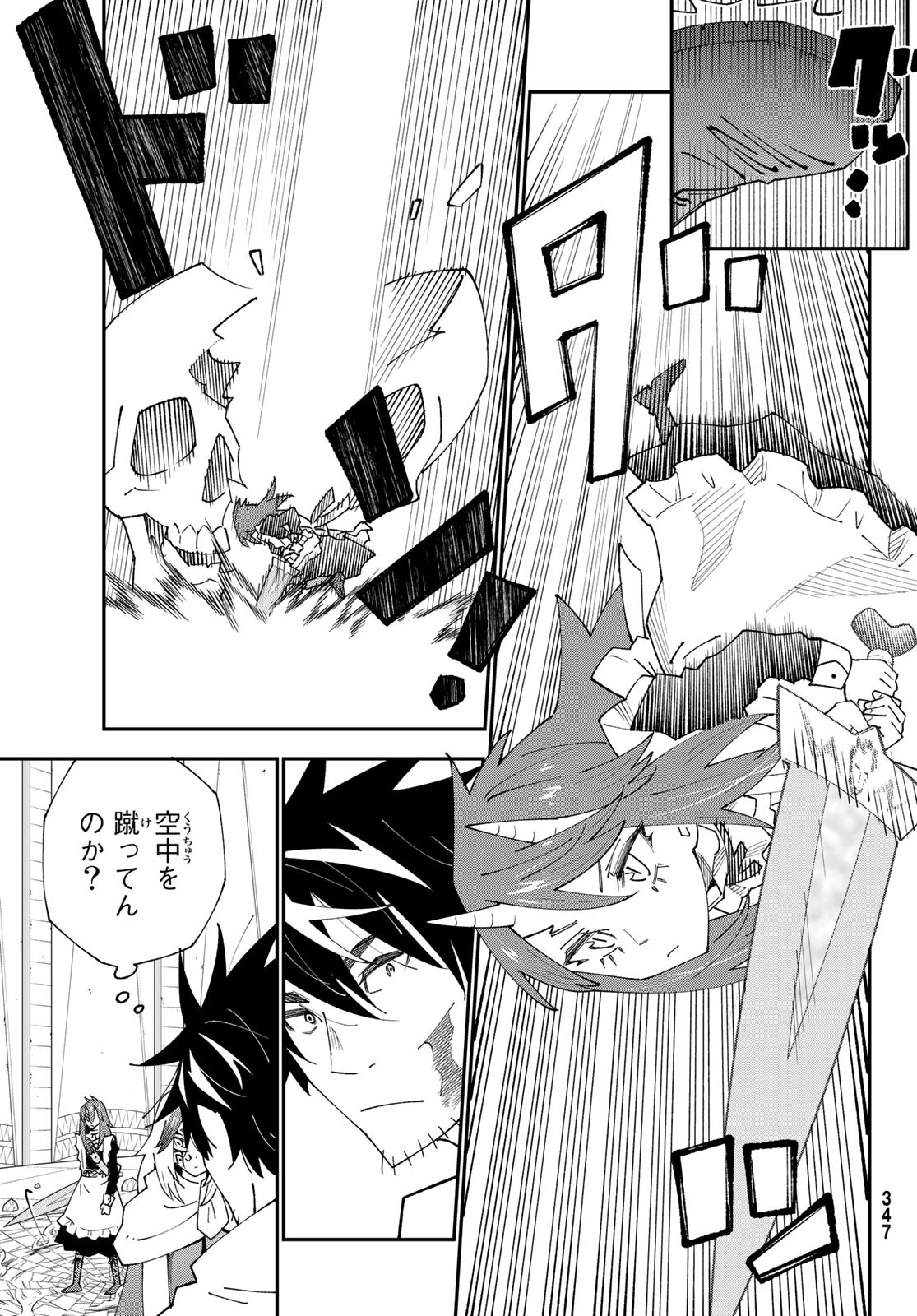 29-sai Hitorimi Chuuken Boukensha no Nichijou Chap 83 - Next Chap 84