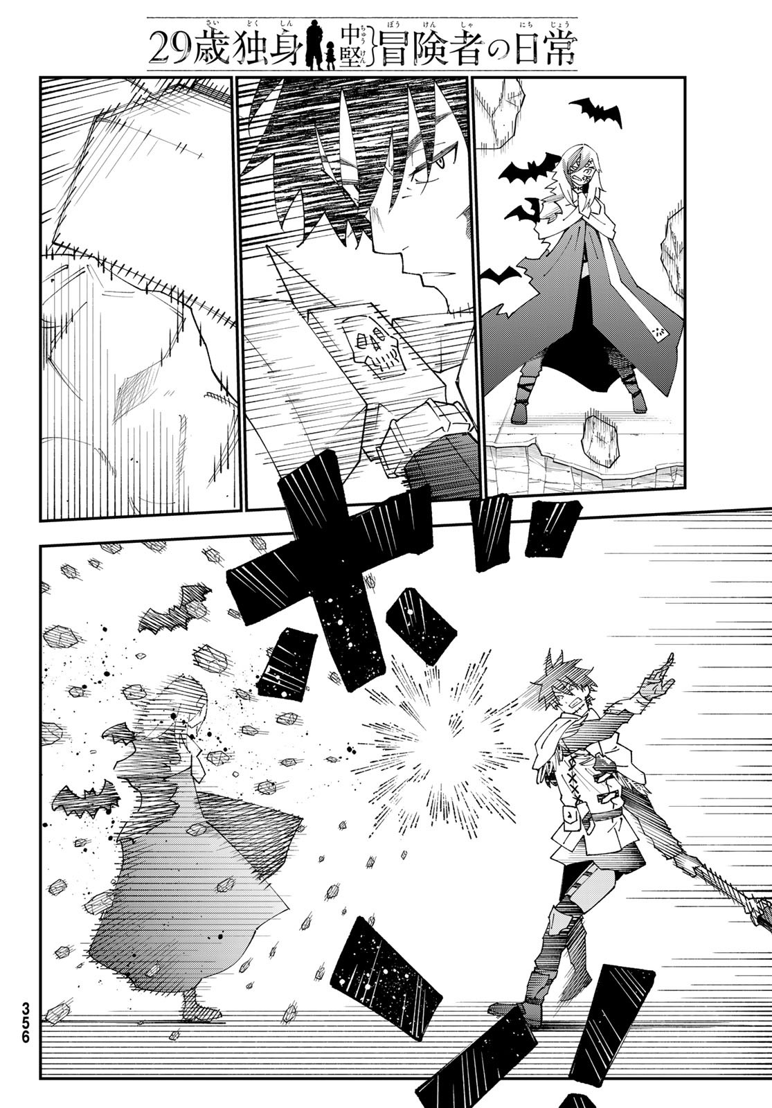 29-sai Hitorimi Chuuken Boukensha no Nichijou Chap 83 - Next Chap 84