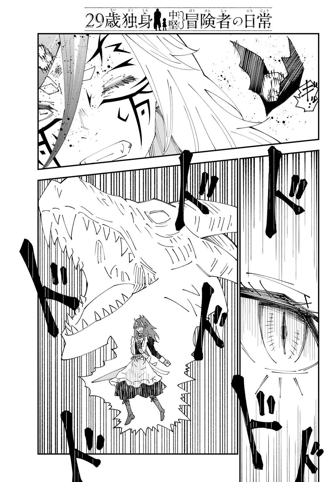 29-sai Hitorimi Chuuken Boukensha no Nichijou Chap 83 - Next Chap 84