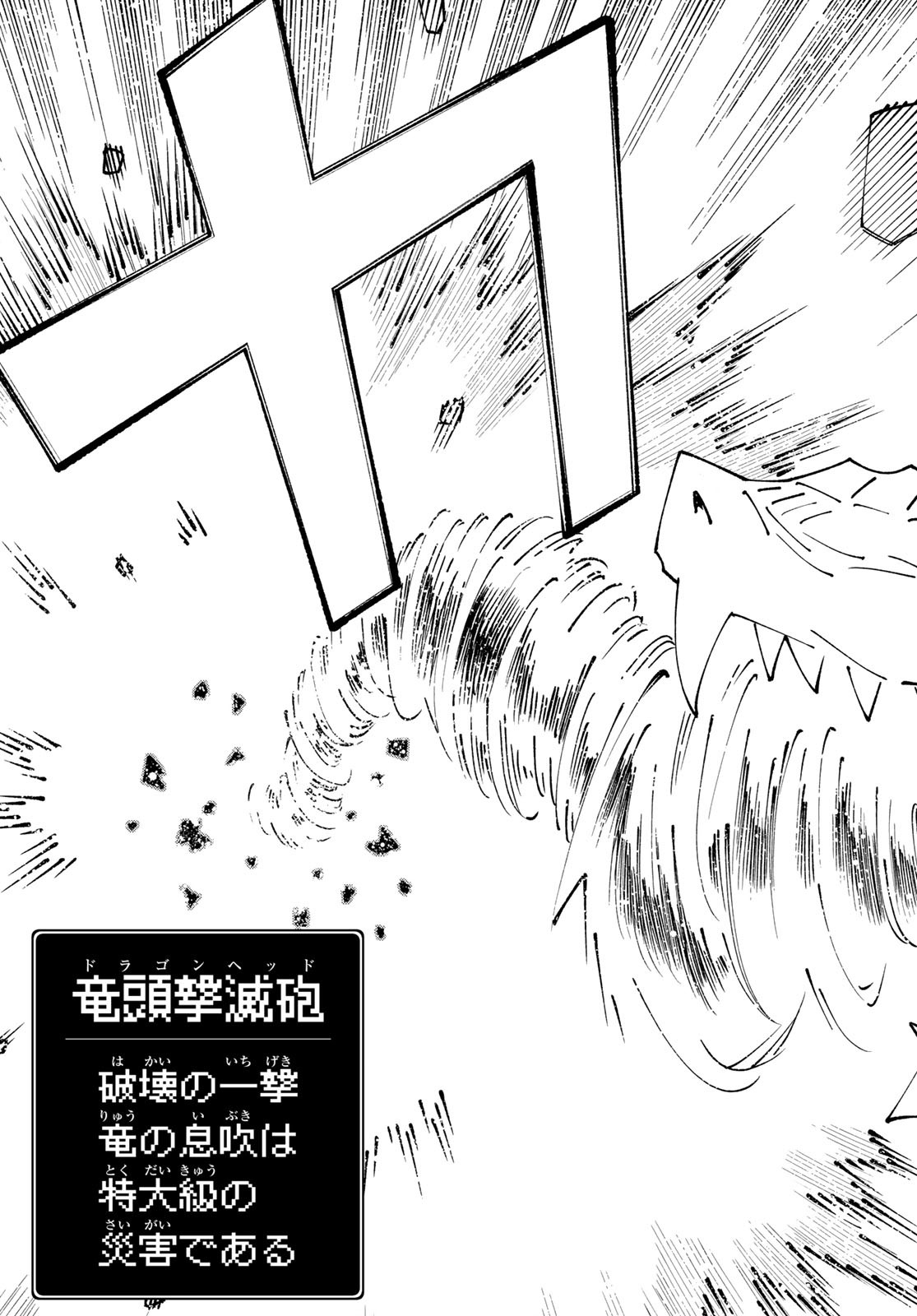 29-sai Hitorimi Chuuken Boukensha no Nichijou Chap 83 - Next Chap 84