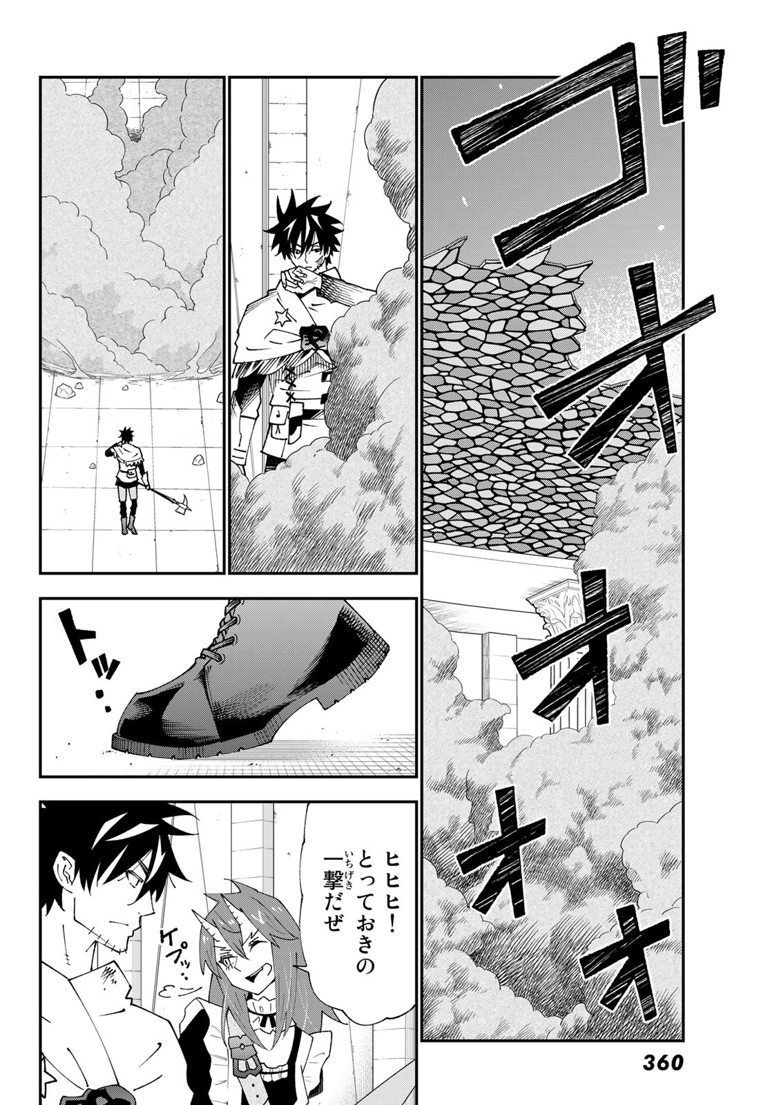 29-sai Hitorimi Chuuken Boukensha no Nichijou Chap 83 - Next Chap 84